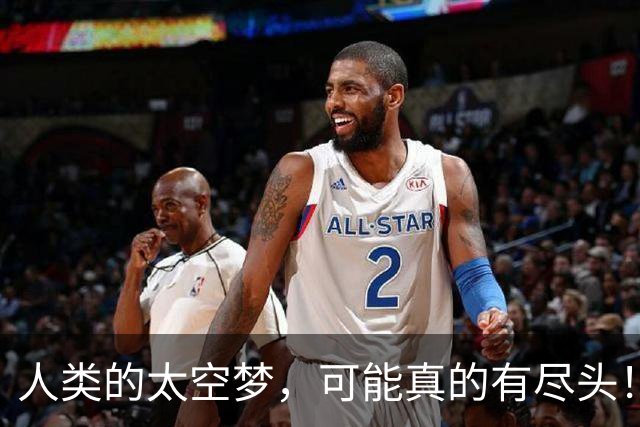 人类的太空梦，可能真的有尽头！科学家警告：月球和火星，或许就是文明扩张的极限