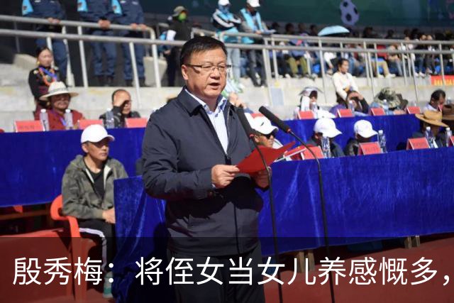殷秀梅：将侄女当女儿养感慨多，弟弟抚平她内心的失落