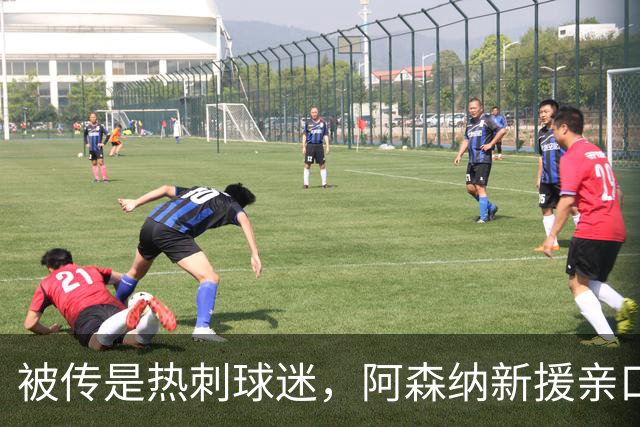 被传是热刺球迷，阿森纳新援亲口回应：我小时候是阿森纳球迷