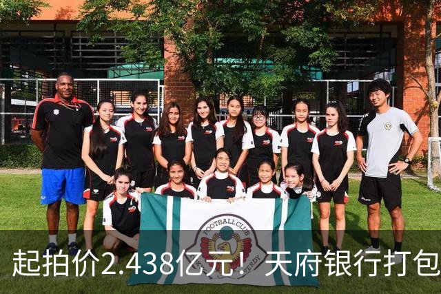 起拍价2.438亿元！天府银行打包拍卖所持天府金融大厦110套房产及车位：约3700平方米被占用，欠租债权将随楼转移→