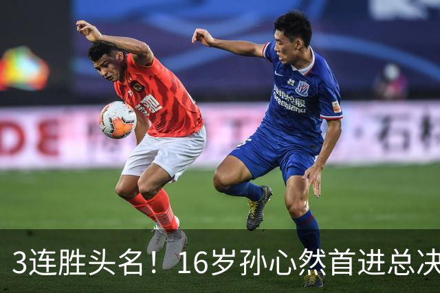 3连胜头名！16岁孙心然首进总决赛4强，已超同期郑钦文，奖金10万
