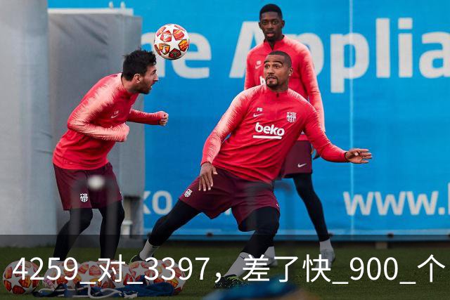 4259 对 3397，差了快 900 个！NBA 历史三分榜，库里已经一骑绝尘